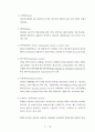 자동차공학_report 4페이지