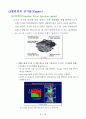 자동차공학_report 8페이지