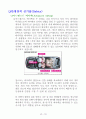 자동차공학_report 16페이지
