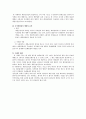 회사 권리능력 2페이지