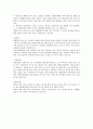 현대 패션 대본 2페이지
