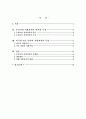 지방 자치의 이해 레포트完 2페이지
