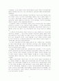 지방 자치의 이해 레포트完 5페이지