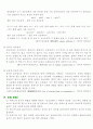 탄성충돌실험! 3페이지