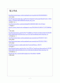 [현대중공업기업분석]현대중공업 경영전략분석 보고서 7페이지