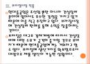 [현대중공업기업분석]현대중공업 경영전략분석 PPT자료 13페이지