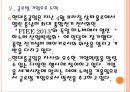 [현대중공업기업분석]현대중공업 경영전략분석 PPT자료 17페이지