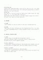 직업상담 실제사례 4페이지
