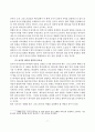 [기독교교육철학] 성서적 리더십의 철학에 관한 연구 7페이지