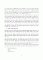 [기독교교육철학] 성서적 리더십의 철학에 관한 연구 10페이지