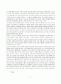 [기독교교육철학] 성서적 리더십의 철학에 관한 연구 14페이지