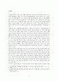 [기독교교육론] 포스트모더니즘 경향에 대한 기독교 교육적 대응 (포스트모더니즘의 개관, 포스트모더니즘의 영향, 포스트모더니즘의 비판과 수용, 기독교교육학적 대응방안 등) 2페이지