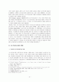 [기독교교육론] 포스트모더니즘 경향에 대한 기독교 교육적 대응 (포스트모더니즘의 개관, 포스트모더니즘의 영향, 포스트모더니즘의 비판과 수용, 기독교교육학적 대응방안 등) 10페이지