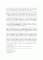 [기독교교육론] 포스트모더니즘 경향에 대한 기독교 교육적 대응 (포스트모더니즘의 개관, 포스트모더니즘의 영향, 포스트모더니즘의 비판과 수용, 기독교교육학적 대응방안 등) 14페이지