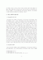 [기독교교육론] 포스트모더니즘 경향에 대한 기독교 교육적 대응 (포스트모더니즘의 개관, 포스트모더니즘의 영향, 포스트모더니즘의 비판과 수용, 기독교교육학적 대응방안 등) 17페이지