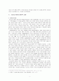 [조직행동론] 변혁적 기독교리더십에 관한 연구 (기독교 리더십에 대한 이해, 변혁적 리더십이론의 이해, 변혁적 리더십과 기독교리더십의 비교분석, 변혁적 기독교 리더십 이론 형성 등) 3페이지