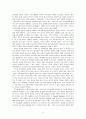 [조직행동론] 변혁적 기독교리더십에 관한 연구 (기독교 리더십에 대한 이해, 변혁적 리더십이론의 이해, 변혁적 리더십과 기독교리더십의 비교분석, 변혁적 기독교 리더십 이론 형성 등) 6페이지