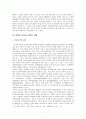 [조직행동론] 변혁적 기독교리더십에 관한 연구 (기독교 리더십에 대한 이해, 변혁적 리더십이론의 이해, 변혁적 리더십과 기독교리더십의 비교분석, 변혁적 기독교 리더십 이론 형성 등) 7페이지