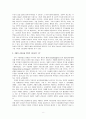 [조직행동론] 변혁적 기독교리더십에 관한 연구 (기독교 리더십에 대한 이해, 변혁적 리더십이론의 이해, 변혁적 리더십과 기독교리더십의 비교분석, 변혁적 기독교 리더십 이론 형성 등) 8페이지