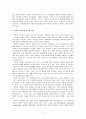 [조직행동론] 변혁적 기독교리더십에 관한 연구 (기독교 리더십에 대한 이해, 변혁적 리더십이론의 이해, 변혁적 리더십과 기독교리더십의 비교분석, 변혁적 기독교 리더십 이론 형성 등) 9페이지