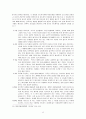 [조직행동론] 변혁적 기독교리더십에 관한 연구 (기독교 리더십에 대한 이해, 변혁적 리더십이론의 이해, 변혁적 리더십과 기독교리더십의 비교분석, 변혁적 기독교 리더십 이론 형성 등) 12페이지
