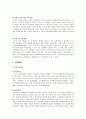 [한국근현대사] 안창호의 교육사상 (역사적배경과 안창호의 활동, 도산 안창호의 인간상, 교육목표, 교육방법, 교육활동 등) 7페이지
