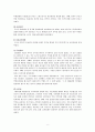 [한국근현대사] 안창호의 교육사상 (역사적배경과 안창호의 활동, 도산 안창호의 인간상, 교육목표, 교육방법, 교육활동 등) 8페이지