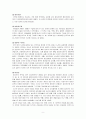 [한국근현대사] 안창호의 교육사상 (역사적배경과 안창호의 활동, 도산 안창호의 인간상, 교육목표, 교육방법, 교육활동 등) 9페이지