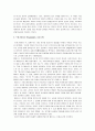 [서양철학사] 윌리엄 제임스의 생애와 철학사상 (이론) 6페이지