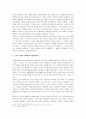 [서양철학사] 윌리엄 제임스의 생애와 철학사상 (이론) 7페이지
