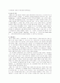 [서양철학사] 토마스 홉스의 생애와 철학사상(이론) 3페이지
