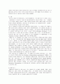 [서양철학사] 토마스 홉스의 생애와 철학사상(이론) 4페이지