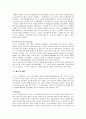 [서양철학사] 토마스 홉스의 생애와 철학사상(이론) 5페이지