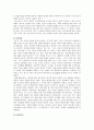 [서양철학사] 토마스 홉스의 생애와 철학사상(이론) 6페이지