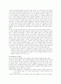 [서양철학사] 토마스 홉스의 생애와 철학사상(이론) 7페이지