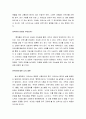 [철학개론] 안락사를 허용해야 하는가에 대한 나의 견해 3페이지
