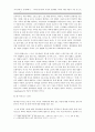 [교회사개론] 중세교회사 - 마녀사냥(마녀의 역사와 등장배경, 마녀의 재판 과정과 고문 등) 4페이지