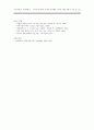 [교회사개론] 중세교회사 - 마녀사냥(마녀의 역사와 등장배경, 마녀의 재판 과정과 고문 등) 7페이지