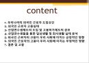 필요악이 된 외국인 근로자.ppt 2페이지