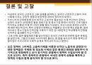 필요악이 된 외국인 근로자.ppt 13페이지