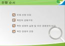 북한의 경제구조와 실태 - NIE시사경제.ppt 2페이지