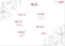 [신제품개발론] The Original 딤채.ppt 2페이지