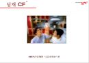 [신제품개발론] The Original 딤채.ppt 12페이지