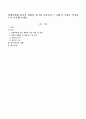 장애인에게 있어서 생활의 질이란 무엇이며 그 내용이 무엇을 의미하는지 서술해 보세요. 1페이지