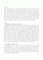 장애인에게 있어서 생활의 질이란 무엇이며 그 내용이 무엇을 의미하는지 서술해 보세요. 2페이지