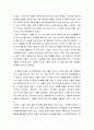 [역사학개론] 서울을 알고 역사를 알고 (독서보고서) 2페이지