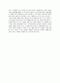 [역사학개론] 서울을 알고 역사를 알고 (독서보고서) 3페이지