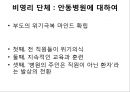 npo의 등장 배경 8페이지