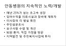 npo의 등장 배경 9페이지