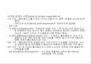 단백질 검정 및 변성 6페이지